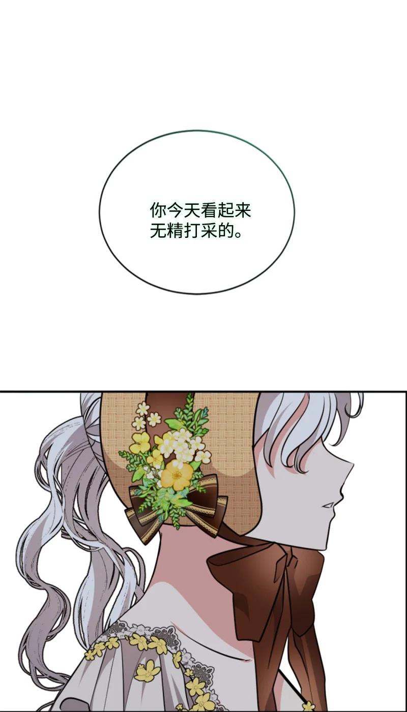 这个魔女白切黑 - 102 谎言 - 第56张图