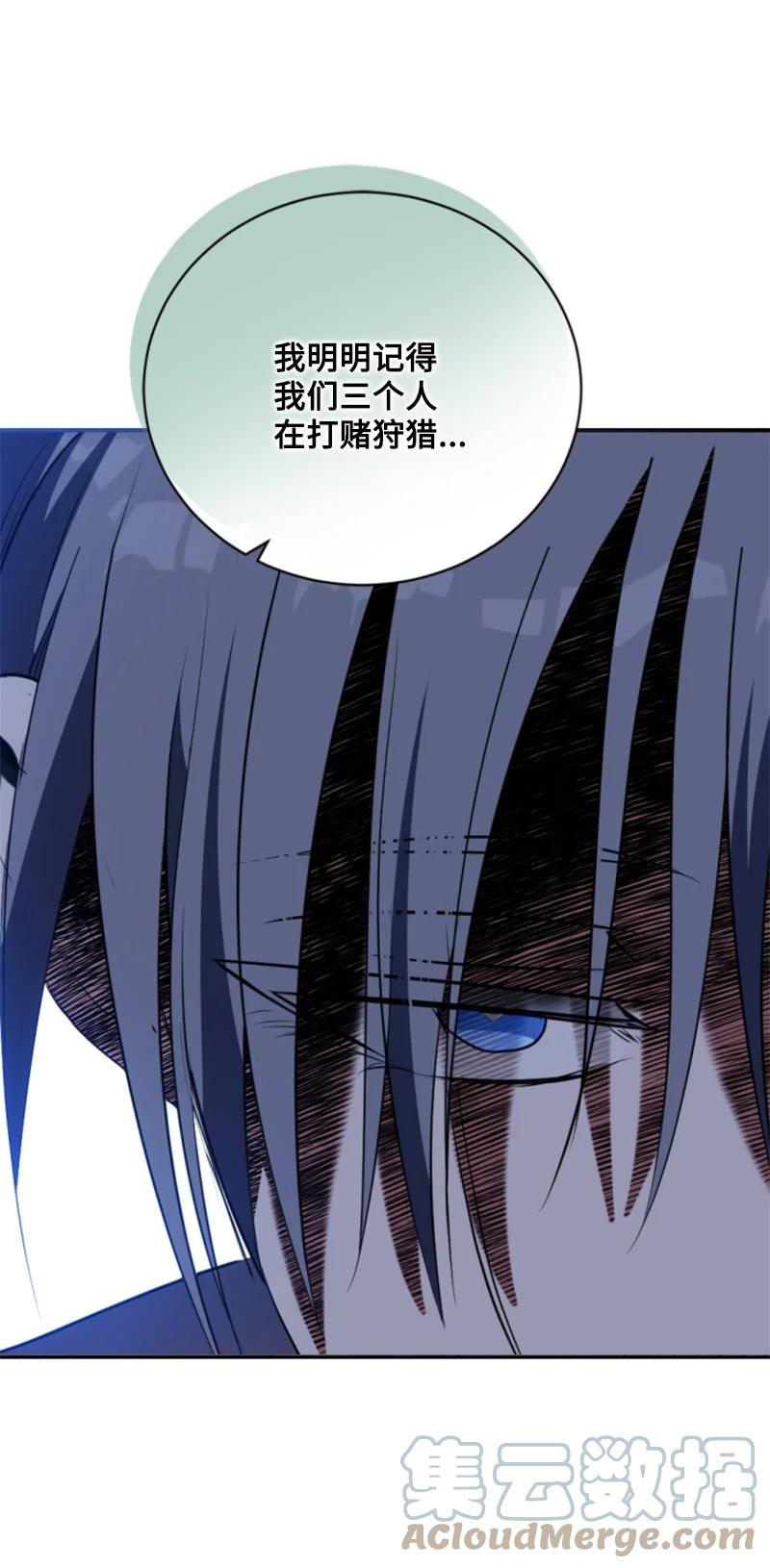 这个魔女白切黑 - 102 谎言 - 第13张图