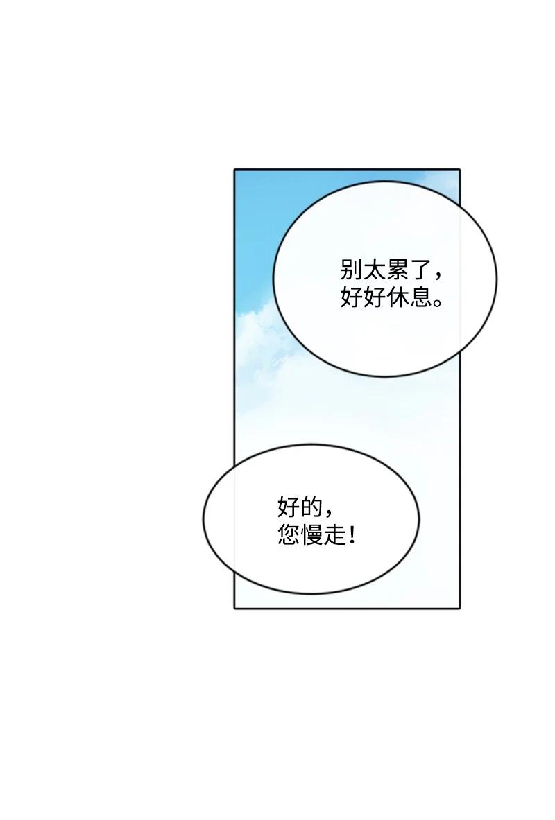 这个魔女白切黑 - 102 谎言 - 第29张图