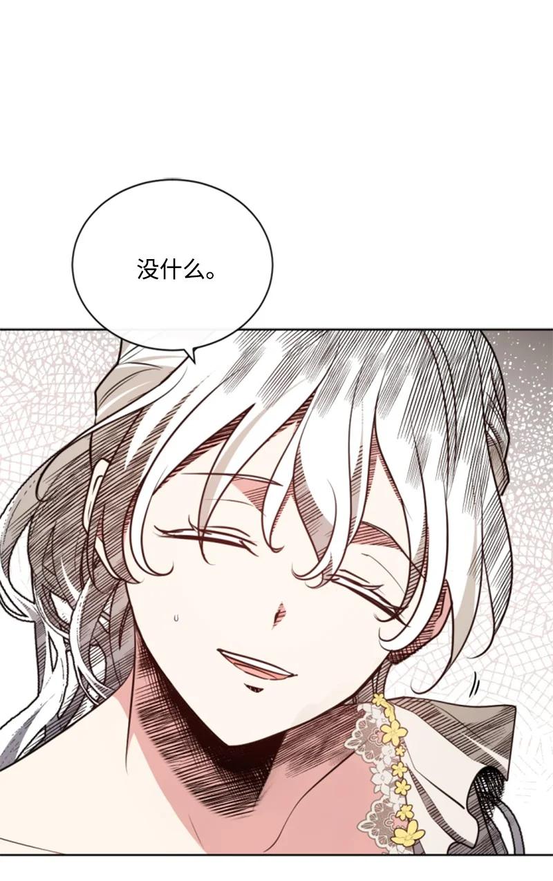 这个魔女白切黑 - 102 谎言 - 第23张图