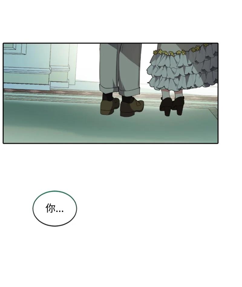 这个魔女白切黑 - 102 谎言 - 第30张图