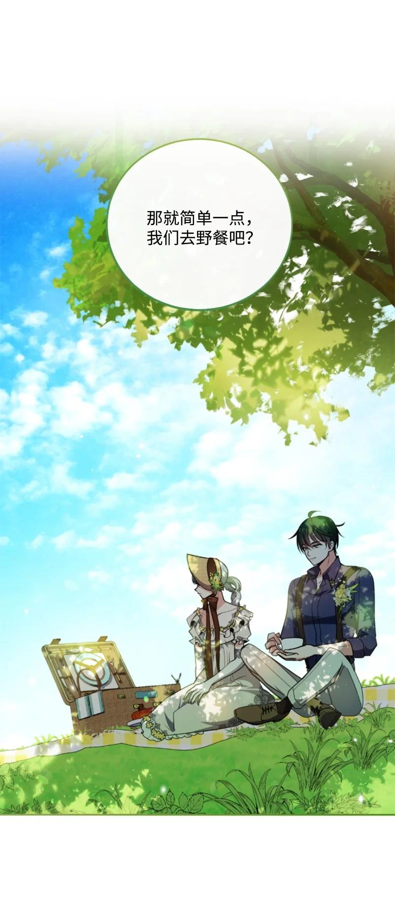 这个魔女白切黑 - 102 谎言 - 第32张图