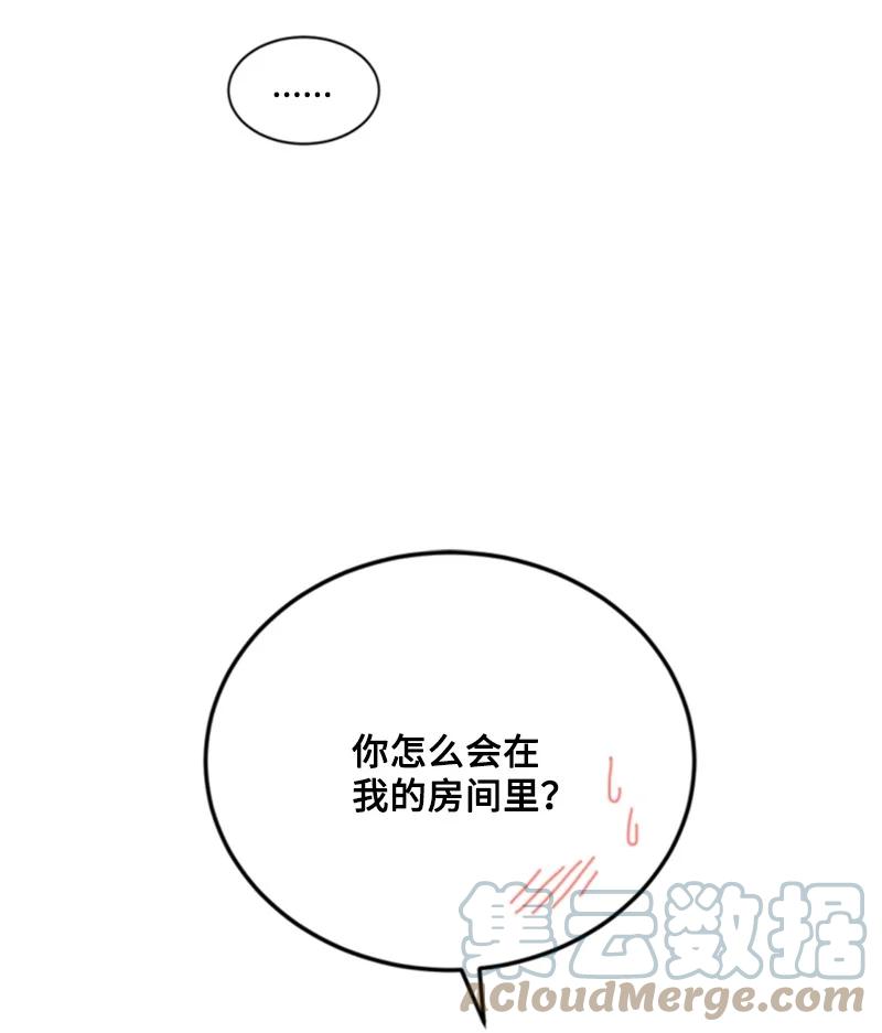 这个魔女白切黑 - 102 谎言 - 第4张图