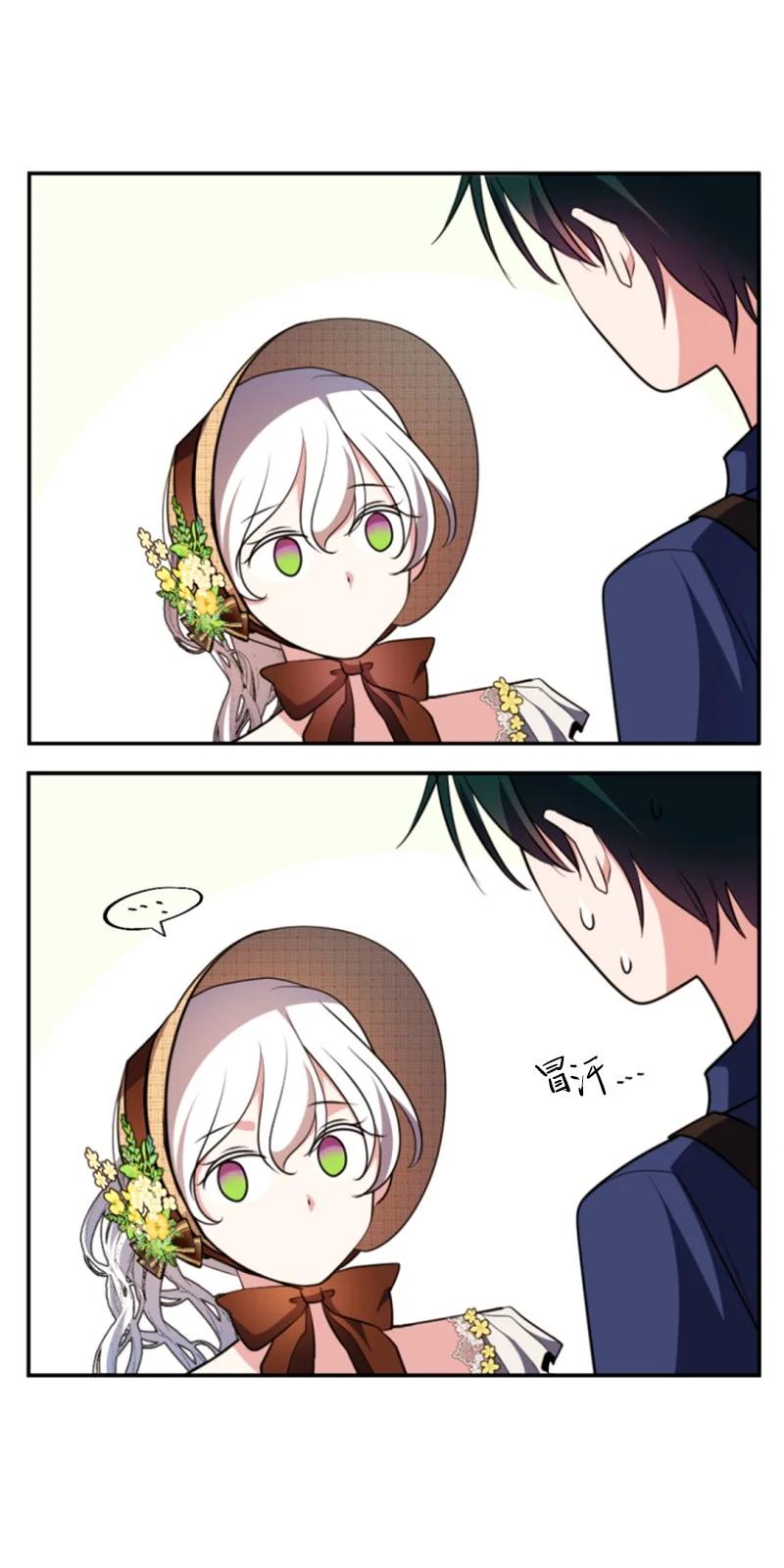 这个魔女白切黑 - 102 谎言 - 第41张图