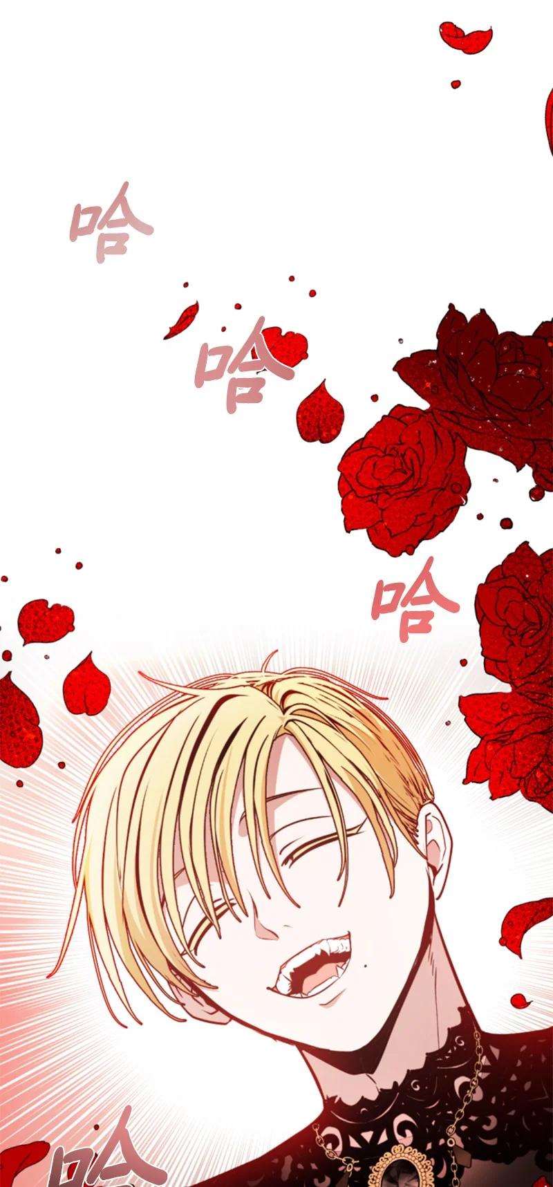 这个魔女白切黑 - 102 谎言 - 第66张图