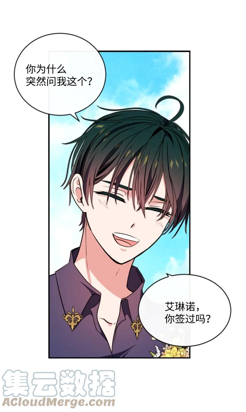 这个魔女白切黑 - 102 谎言 - 第40张图