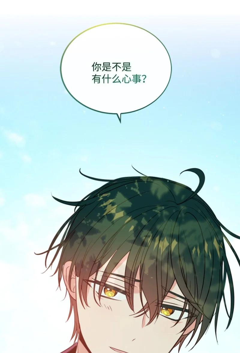 这个魔女白切黑 - 102 谎言 - 第54张图