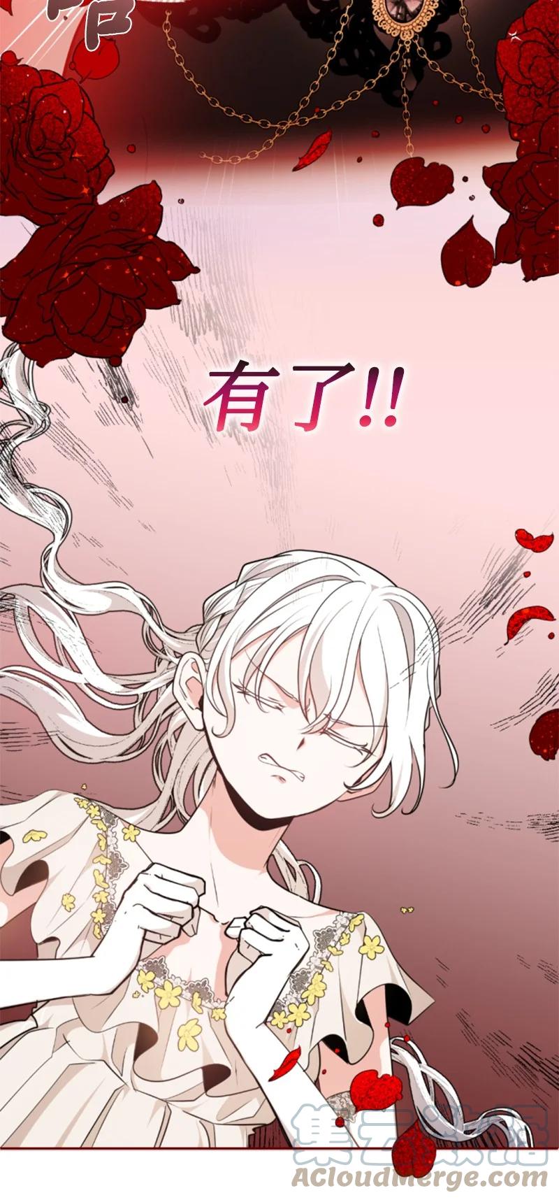 这个魔女白切黑 - 102 谎言 - 第67张图