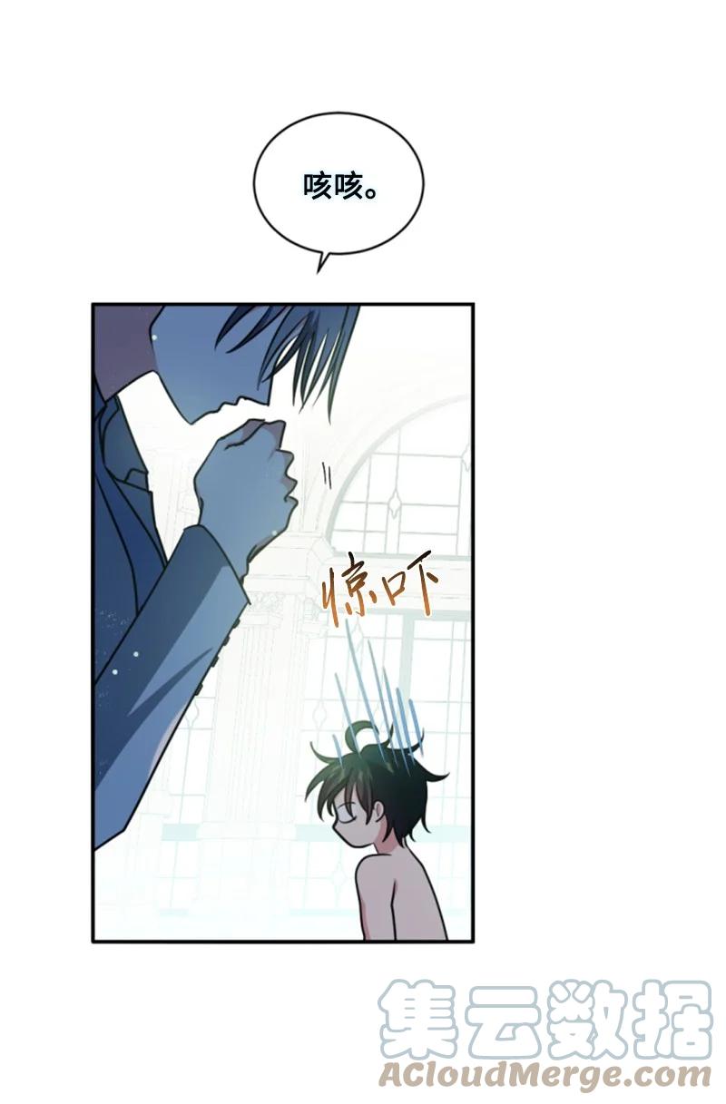 这个魔女白切黑 - 102 谎言 - 第10张图