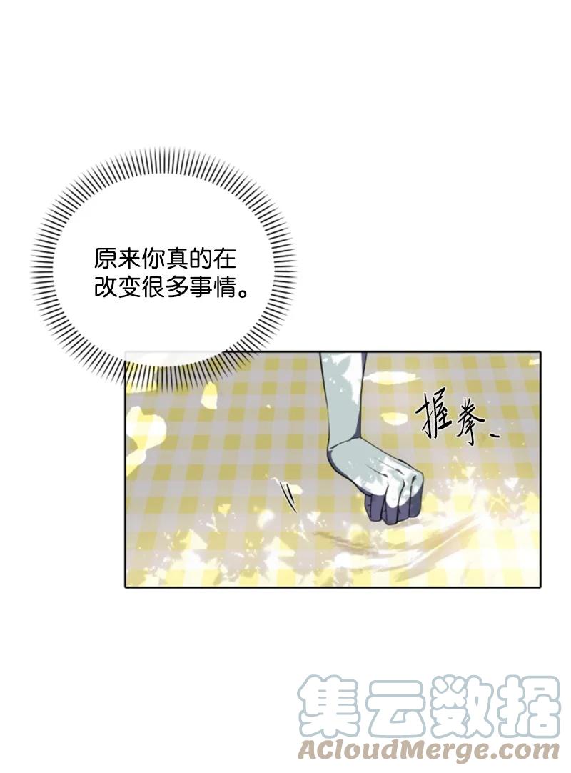 这个魔女白切黑 - 102 谎言 - 第37张图