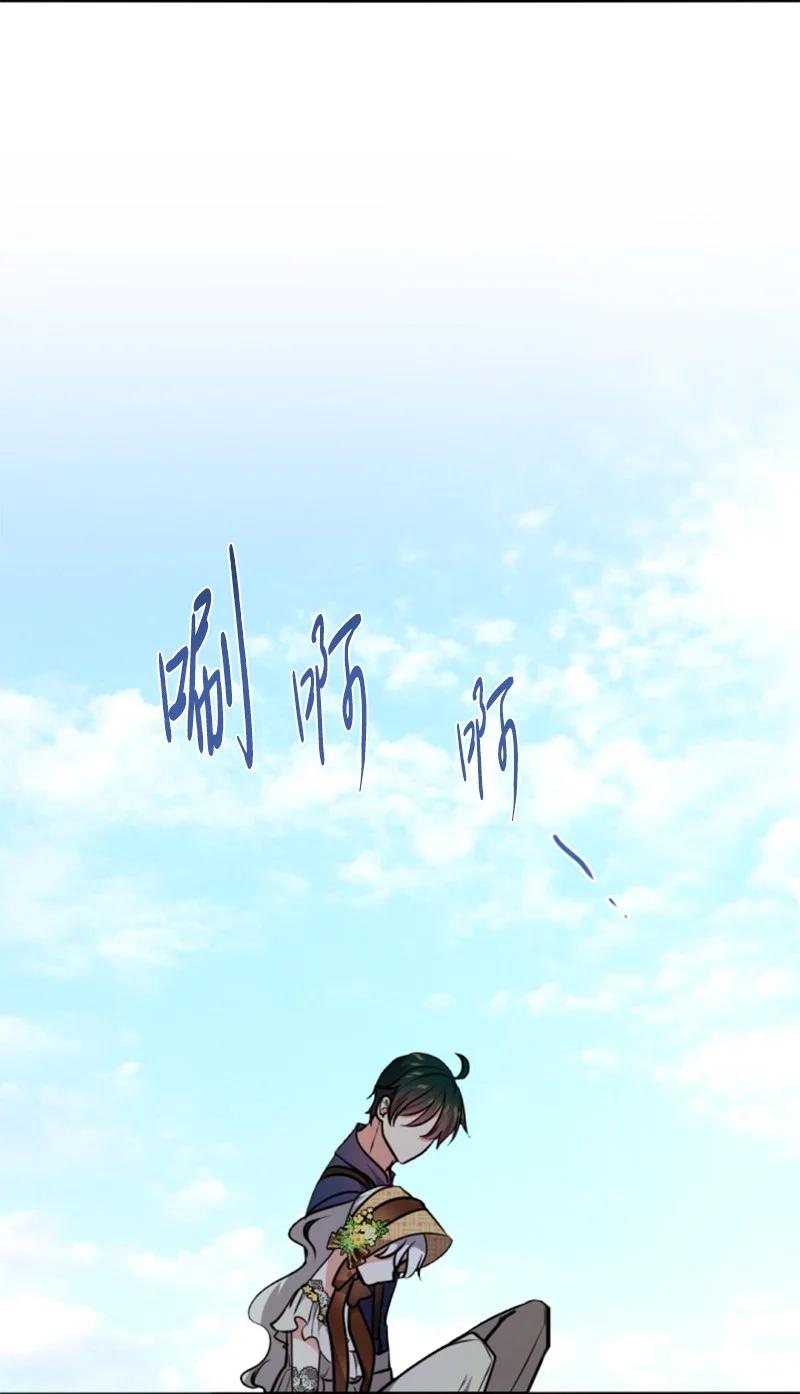 这个魔女白切黑 - 102 谎言 - 第57张图