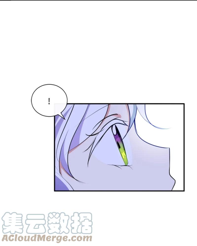 这个魔女白切黑 - 103 天空祭坛 - 第7张图