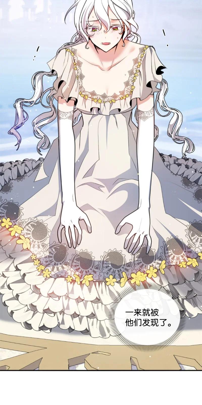 这个魔女白切黑 - 103 天空祭坛 - 第44张图