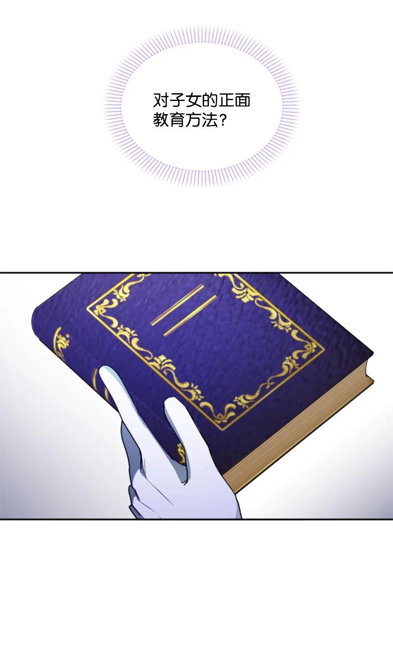 这个魔女白切黑 - 103 天空祭坛 - 第18张图