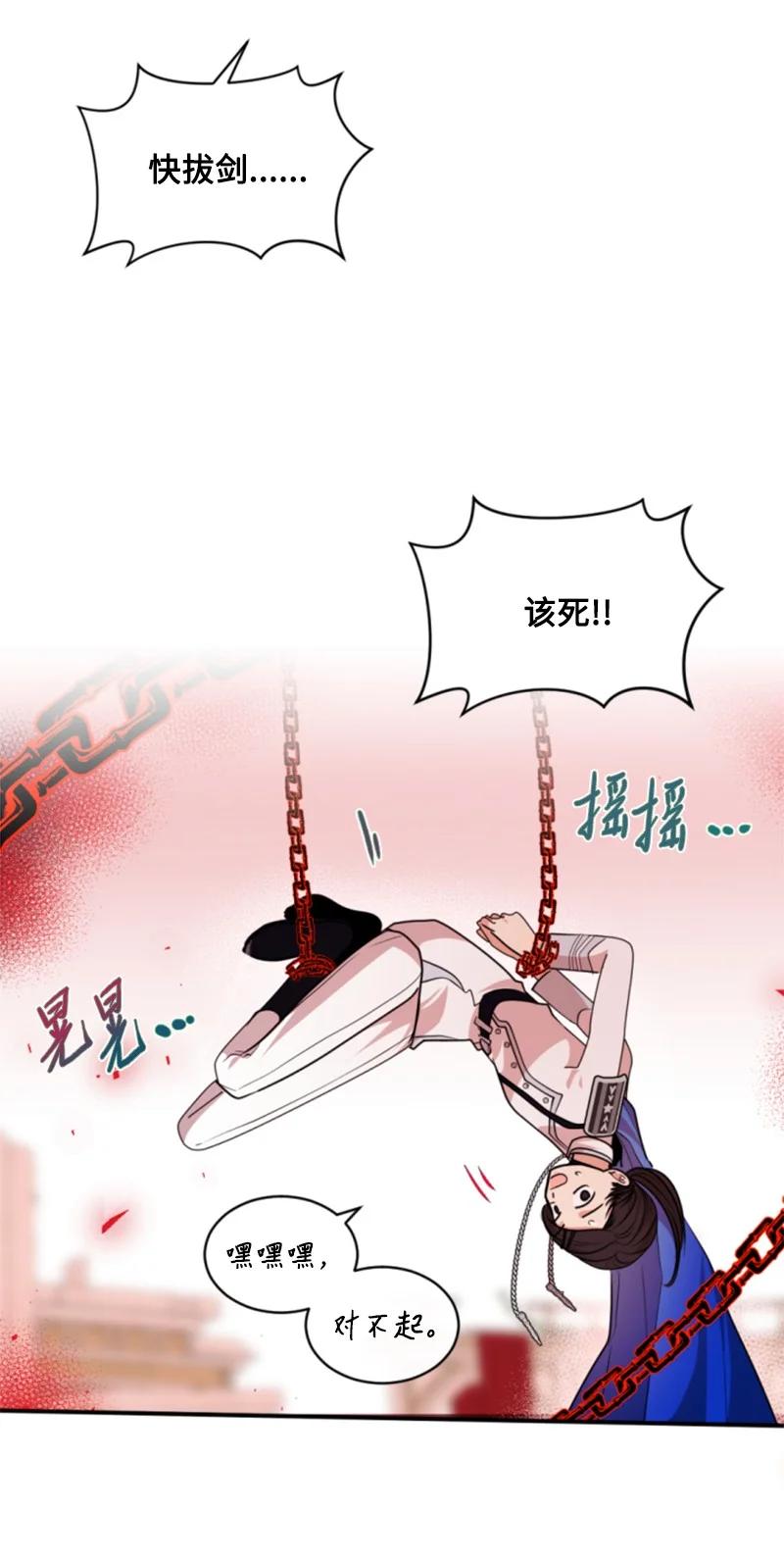 这个魔女白切黑 - 103 天空祭坛 - 第60张图