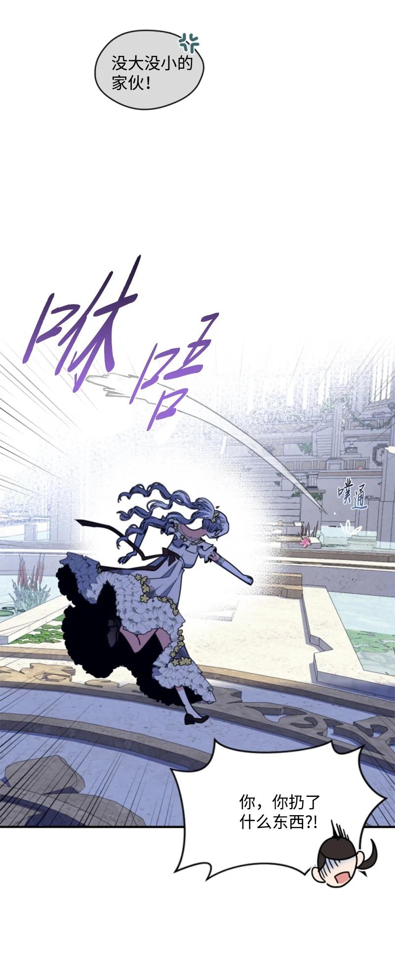 这个魔女白切黑 - 103 天空祭坛 - 第48张图