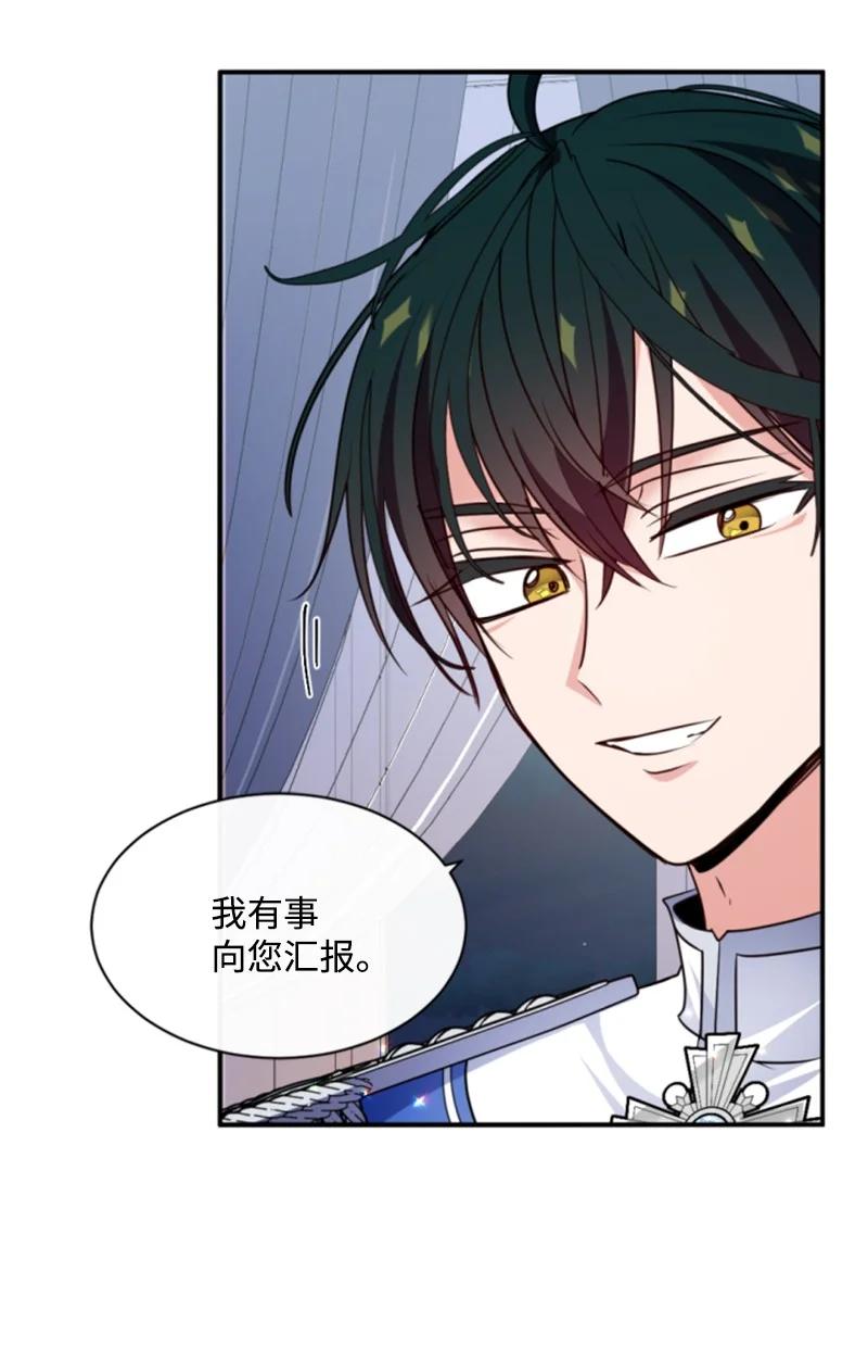 这个魔女白切黑 - 103 天空祭坛 - 第24张图