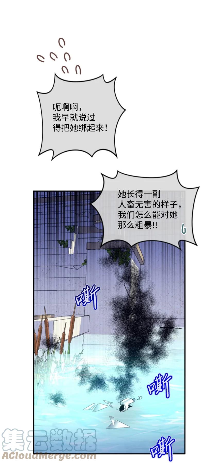 这个魔女白切黑 - 103 天空祭坛 - 第49张图