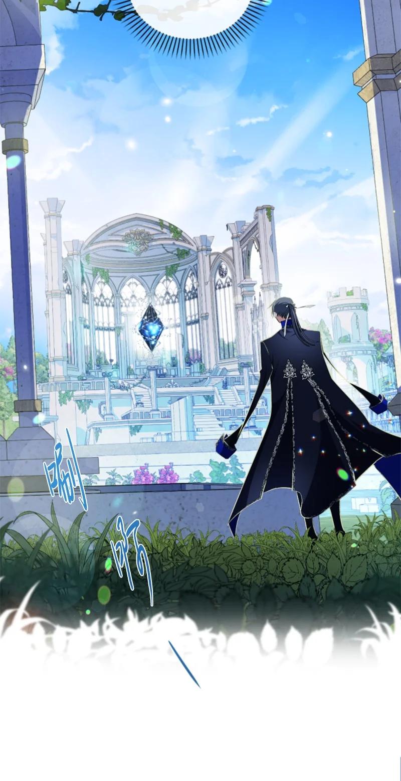 这个魔女白切黑 - 103 天空祭坛 - 第36张图