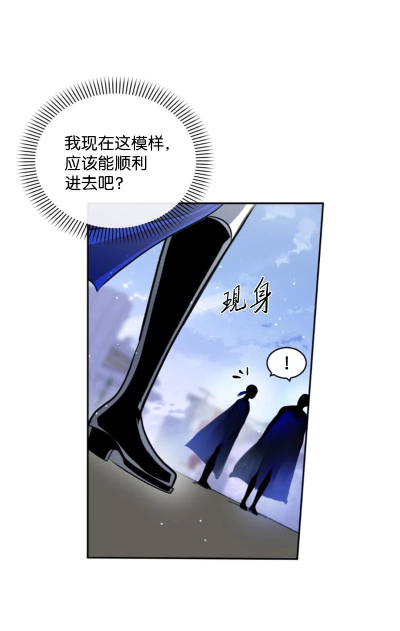 这个魔女白切黑 - 103 天空祭坛 - 第39张图