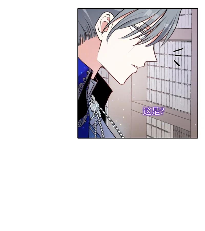 这个魔女白切黑 - 103 天空祭坛 - 第17张图