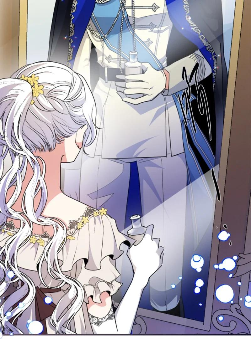 这个魔女白切黑 - 103 天空祭坛 - 第12张图