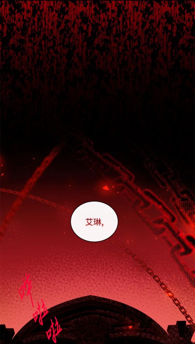 这个魔女白切黑 - 103 天空祭坛 - 第66张图