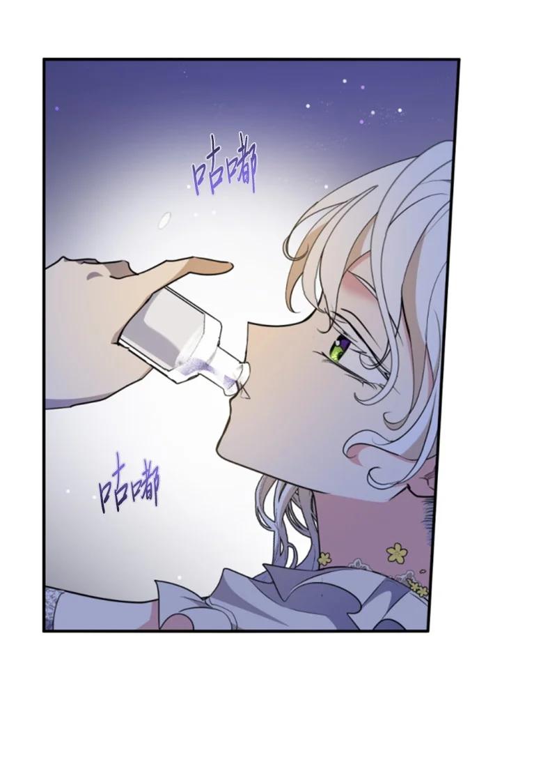 这个魔女白切黑 - 103 天空祭坛 - 第9张图