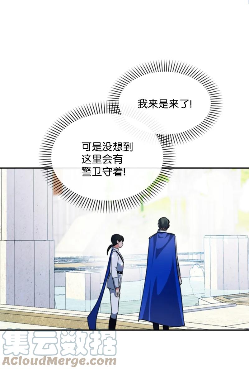 这个魔女白切黑 - 103 天空祭坛 - 第37张图