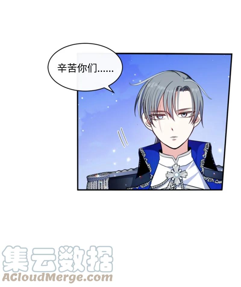 这个魔女白切黑 - 103 天空祭坛 - 第40张图