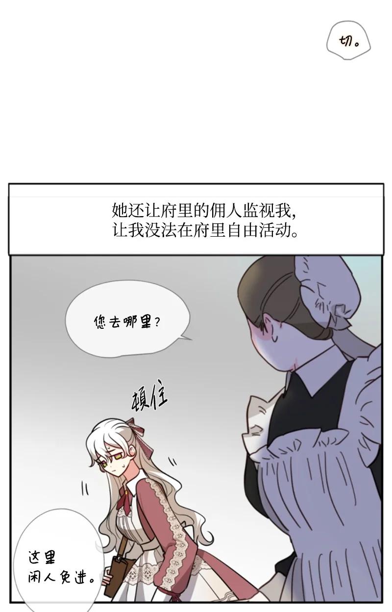 这个魔女白切黑 - 103 天空祭坛 - 第5张图