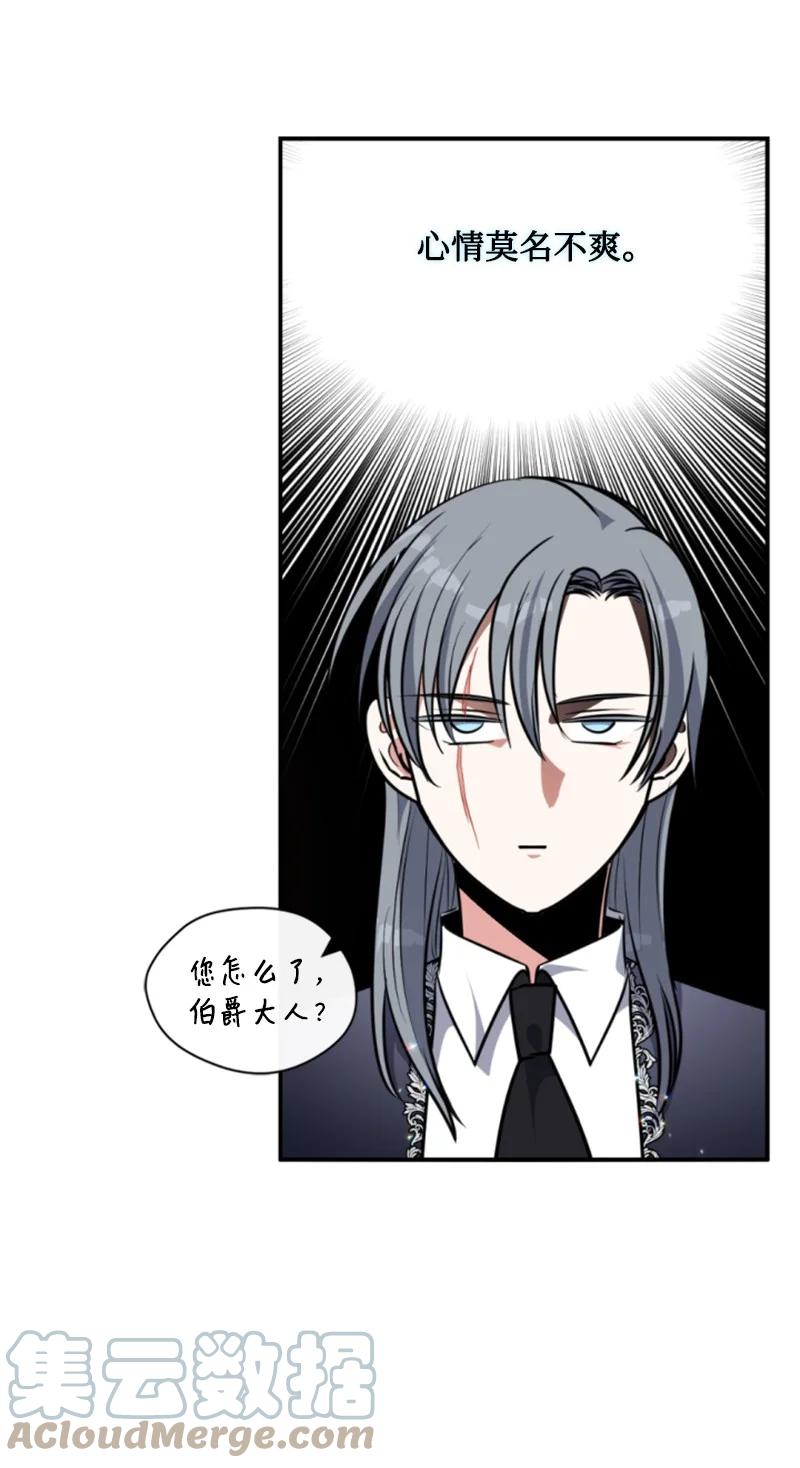 这个魔女白切黑 - 103 天空祭坛 - 第34张图