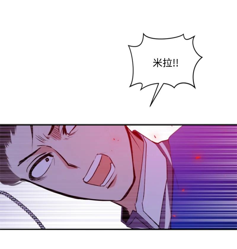 这个魔女白切黑 - 103 天空祭坛 - 第59张图