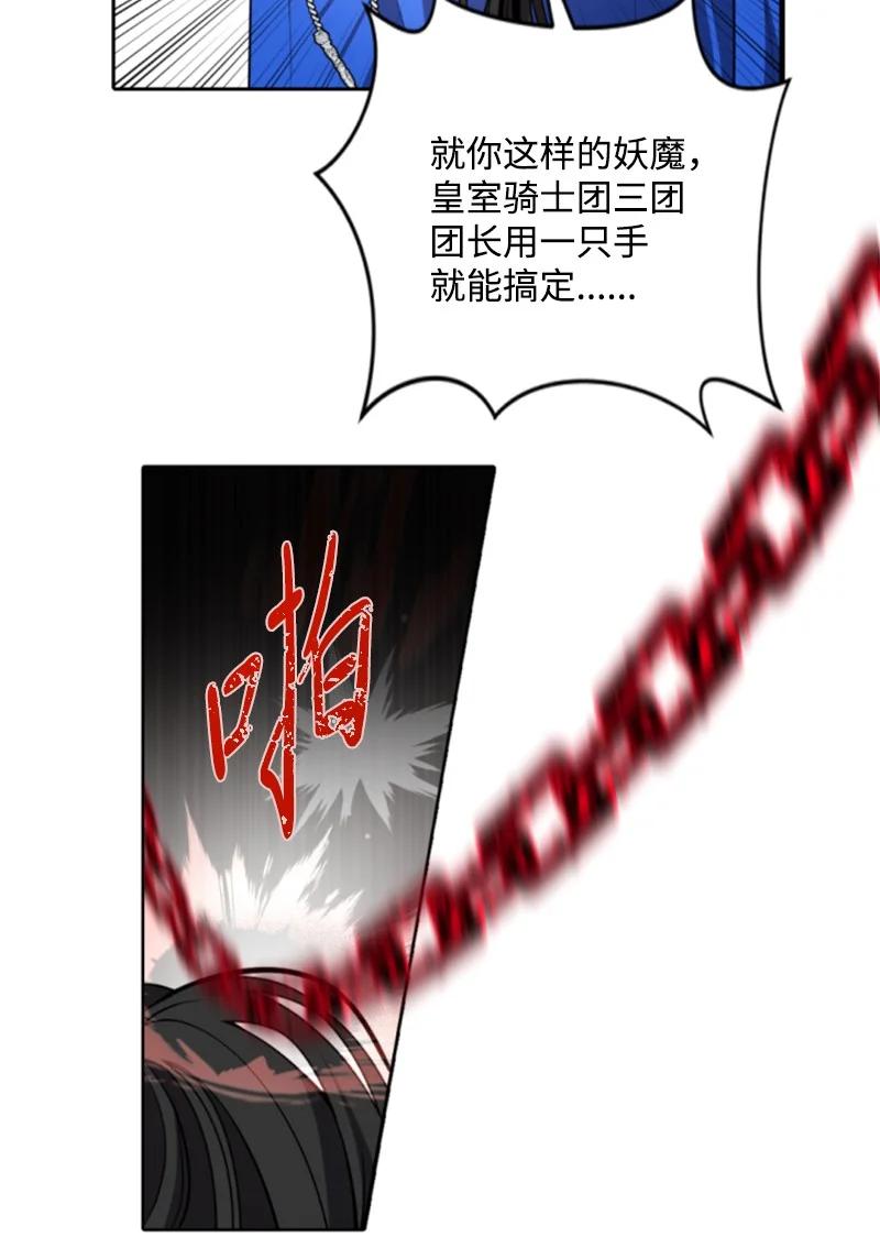 这个魔女白切黑 - 104 诺亚现身 - 第26张图