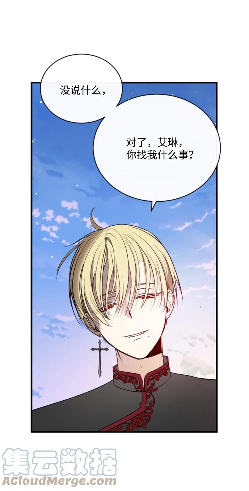 这个魔女白切黑 - 104 诺亚现身 - 第46张图