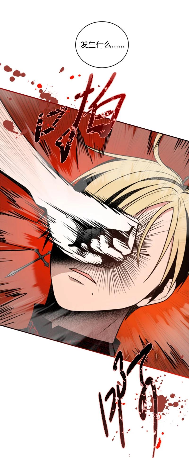 这个魔女白切黑 - 104 诺亚现身 - 第11张图