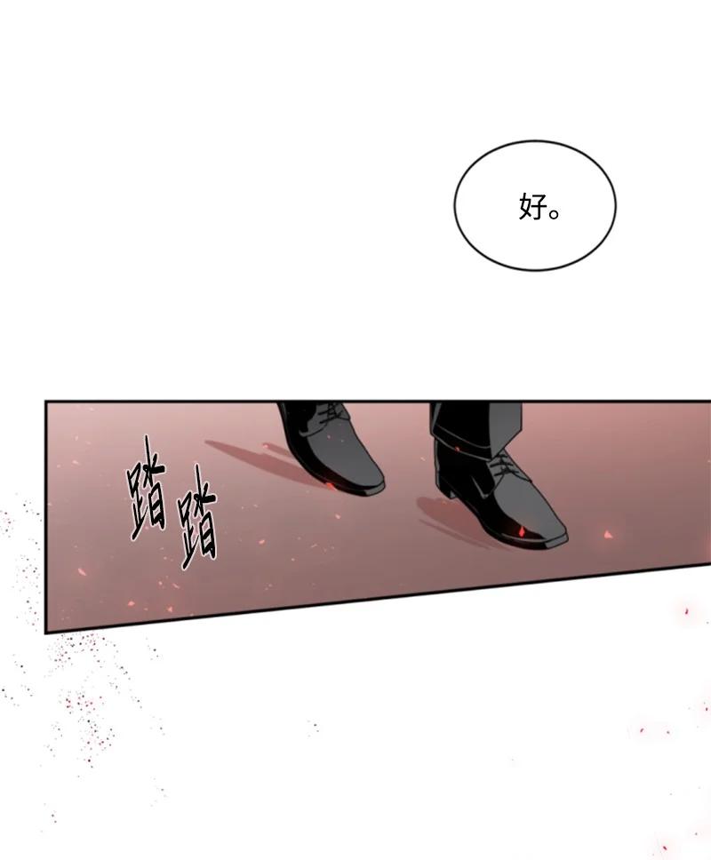 这个魔女白切黑 - 104 诺亚现身 - 第23张图