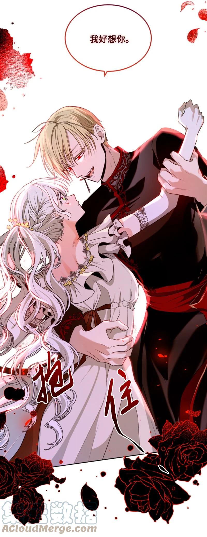 这个魔女白切黑 - 104 诺亚现身 - 第58张图