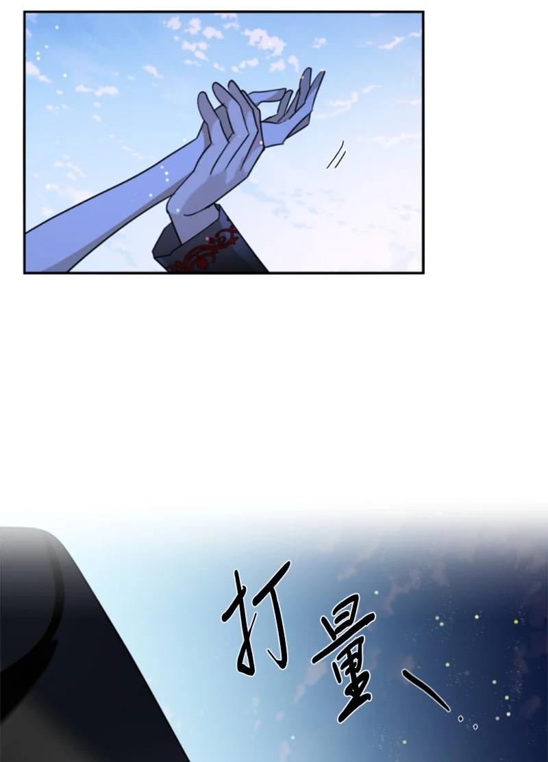 这个魔女白切黑 - 104 诺亚现身 - 第51张图