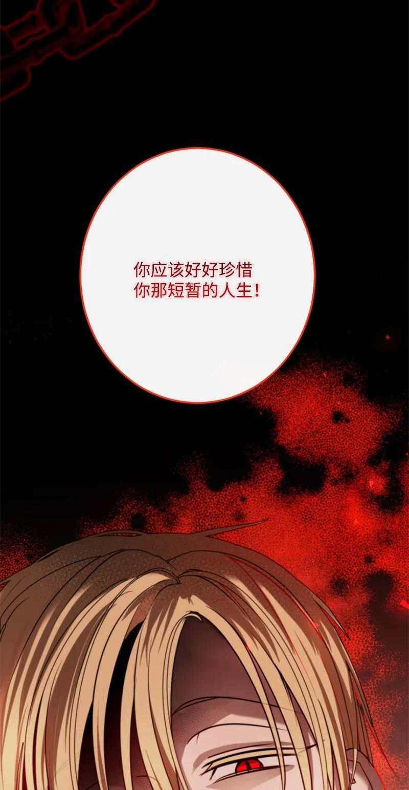 这个魔女白切黑 - 104 诺亚现身 - 第38张图