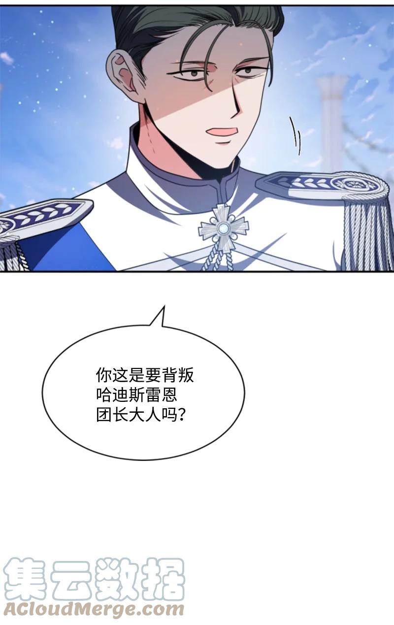 这个魔女白切黑 - 104 诺亚现身 - 第19张图