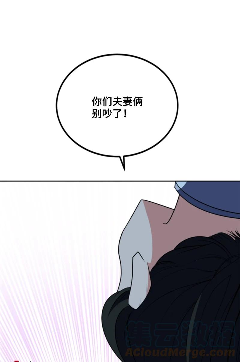 这个魔女白切黑 - 104 诺亚现身 - 第16张图