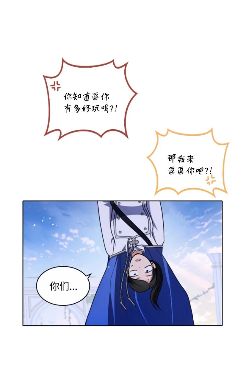 这个魔女白切黑 - 104 诺亚现身 - 第15张图