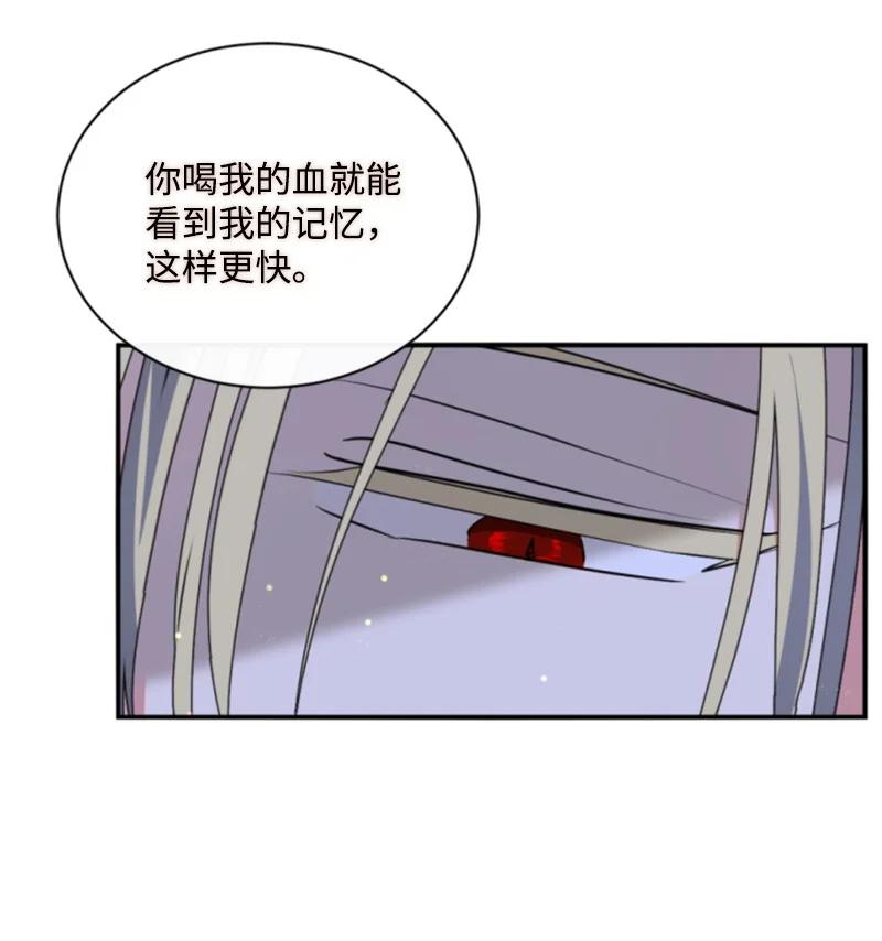 这个魔女白切黑 - 104 诺亚现身 - 第50张图