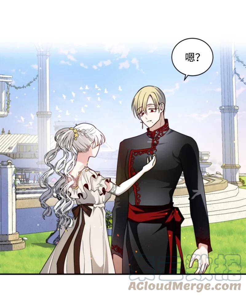 这个魔女白切黑 - 104 诺亚现身 - 第49张图