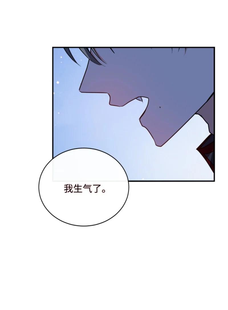 这个魔女白切黑 - 104 诺亚现身 - 第54张图