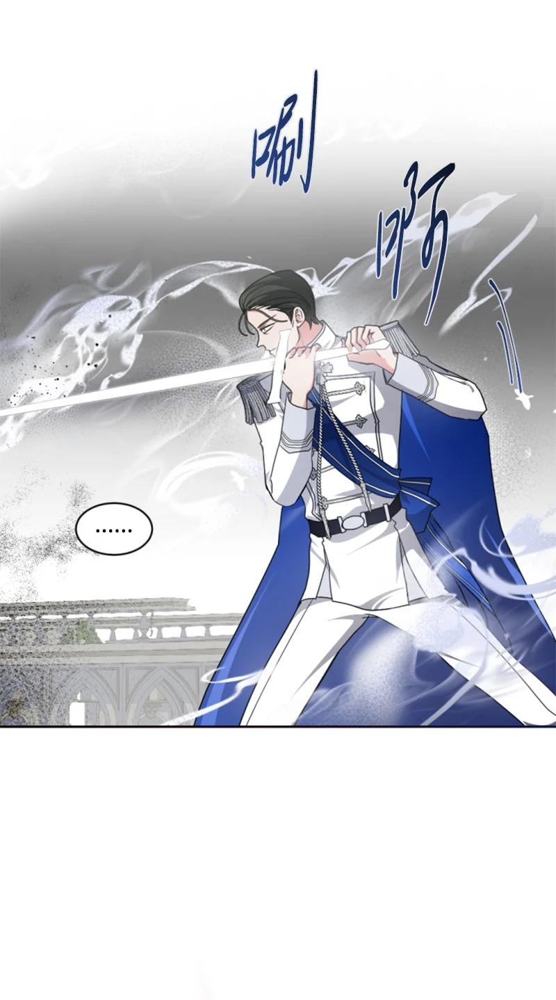 这个魔女白切黑 - 104 诺亚现身 - 第29张图