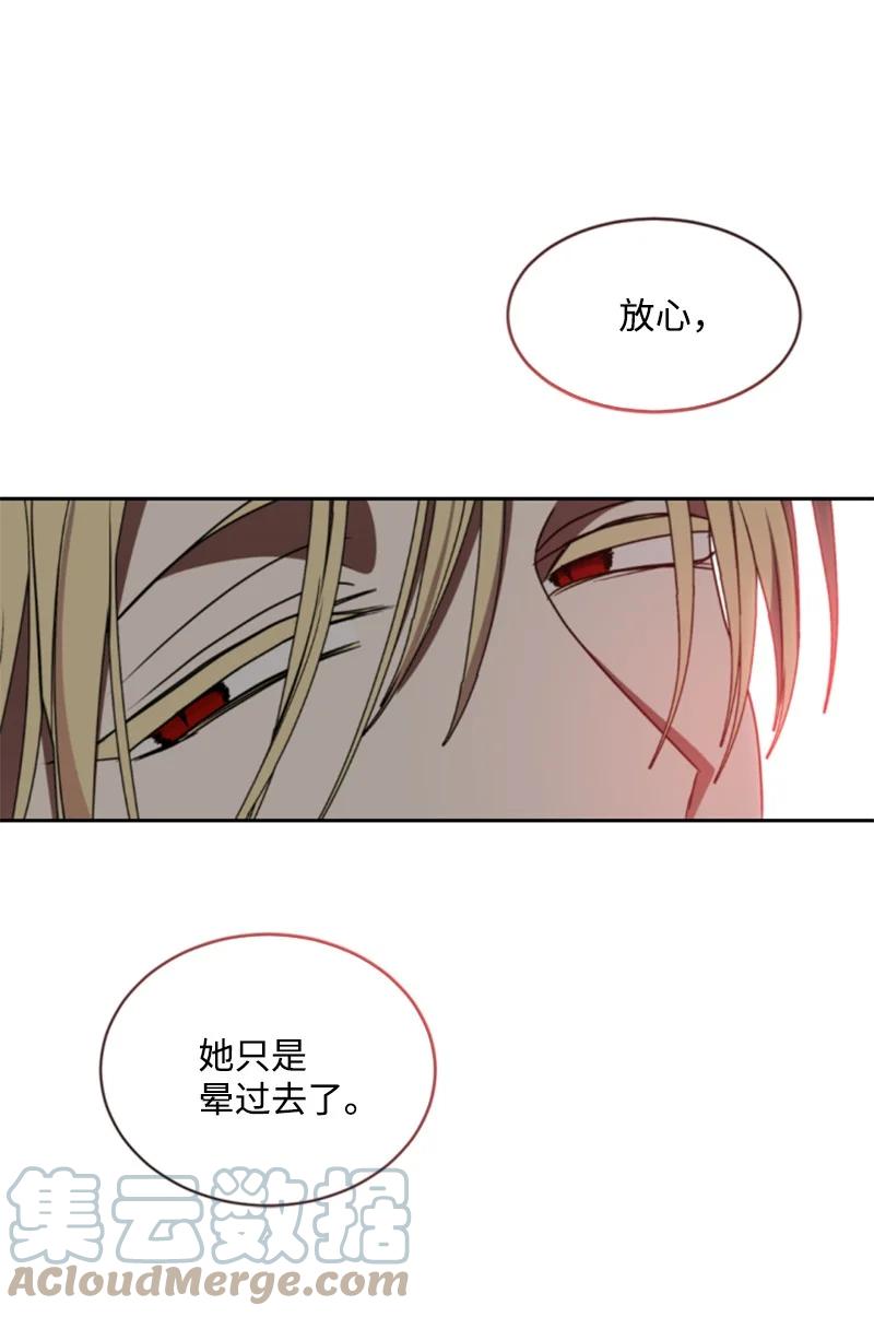 这个魔女白切黑 - 104 诺亚现身 - 第28张图