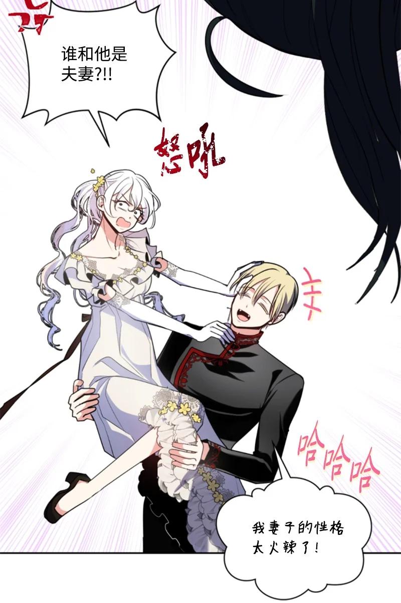 这个魔女白切黑 - 104 诺亚现身 - 第17张图