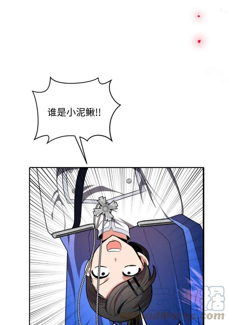 这个魔女白切黑 - 104 诺亚现身 - 第25张图